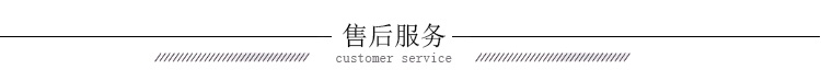 實干售后服務